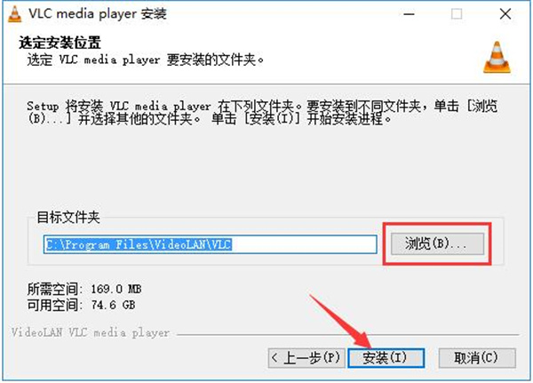 VLC Media Player破解版安裝步驟6