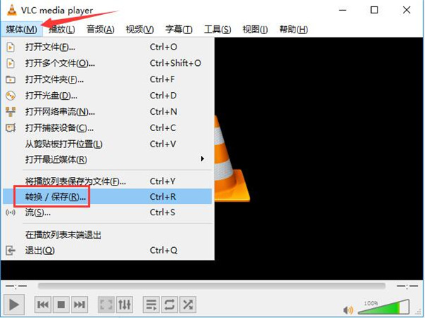 VLC Media Player破解版转换文件教程1