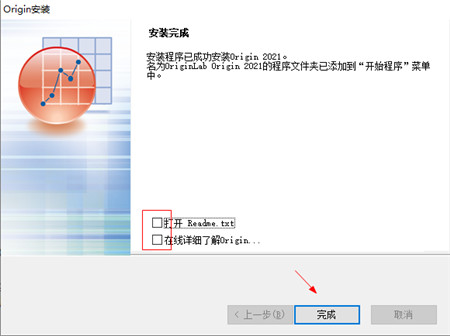 OriginPro2021汉化破解版安装方法6