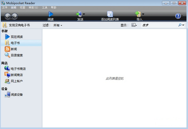 Mobipocket Reader中文版最新下载 第1张图片