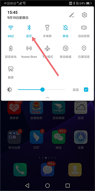 Android Wear中国版使用教程截图