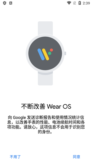 Android Wear中国版软件特色截图