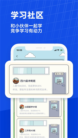 百词斩app免费下载外研版 第2张图片