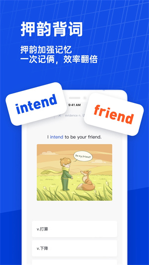 百词斩app免费下载外研版 第1张图片