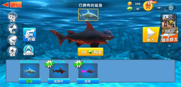 饥饿鲨进化999亿钻石和999亿珍珠版游戏攻略2