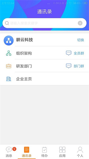湘电数智app下载 第2张图片