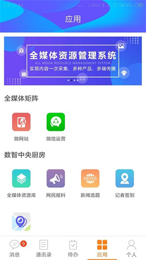 湘电数智app下载 第3张图片