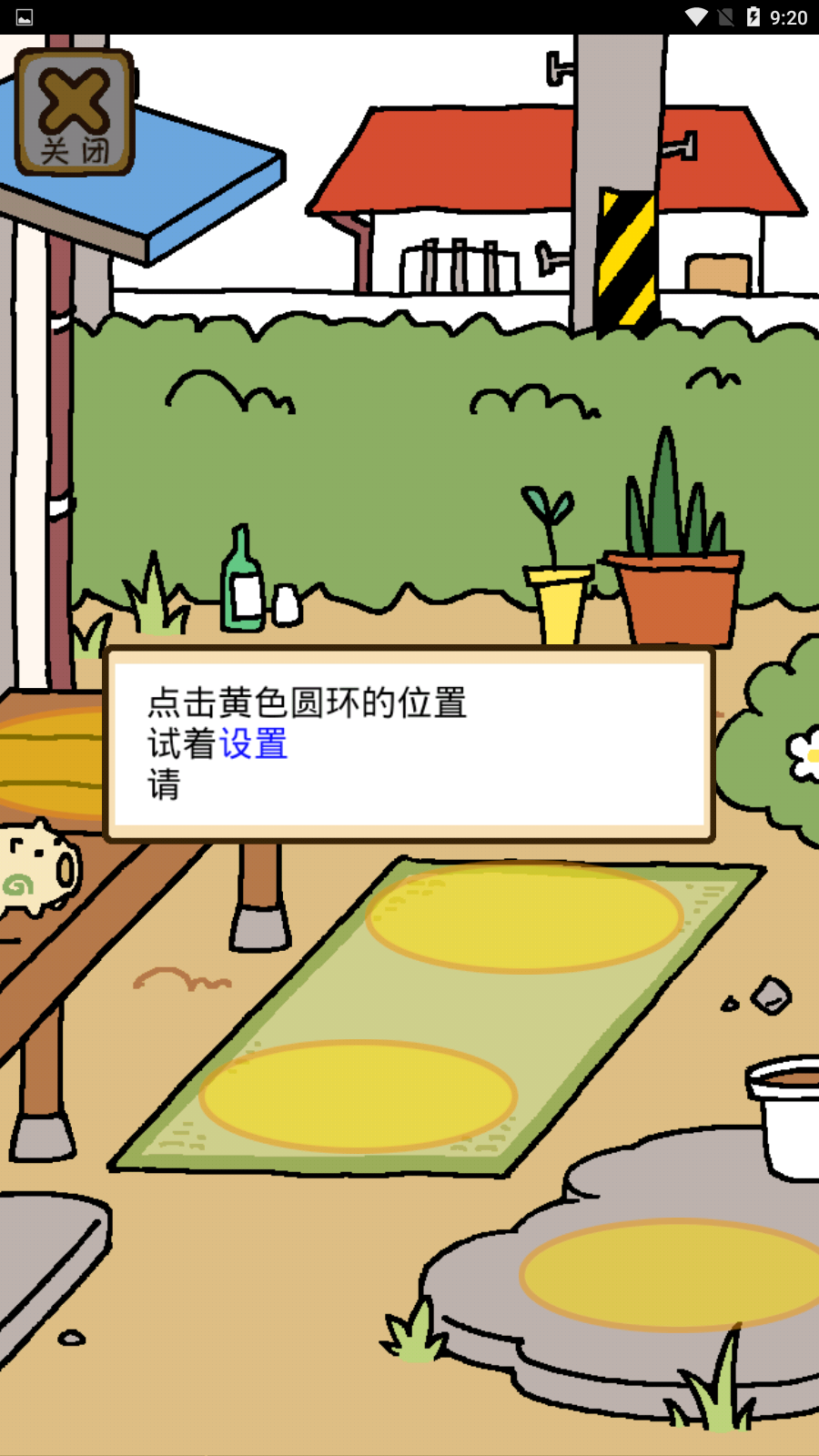 猫咪后院中文版游戏攻略7