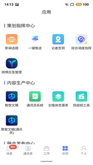 软件功能截图