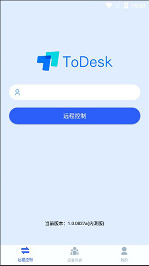 ToDesk最新版本使用教程2