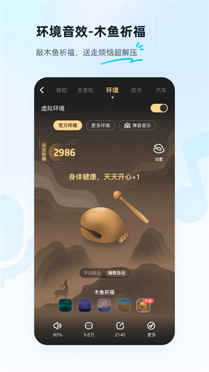 酷狗音乐手表版软件特色截图