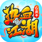 热血江湖最新怀旧版下载 v111.0 安卓版