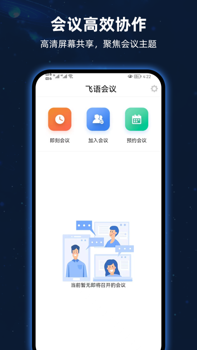 软件特色截图