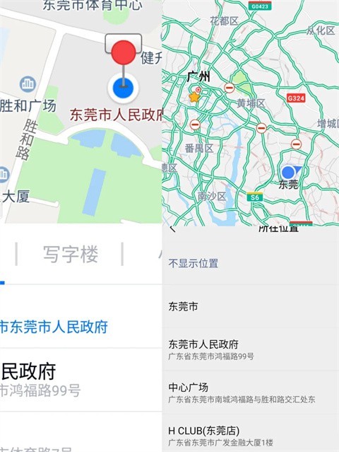 Fake Location破解版耗子破解版使用方法4