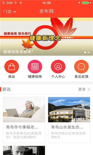老年网养老金认证app下载 第1张图片