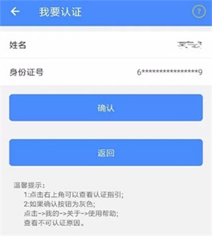 陕西养老金认证人脸识别app认证和实名注册教程截图6