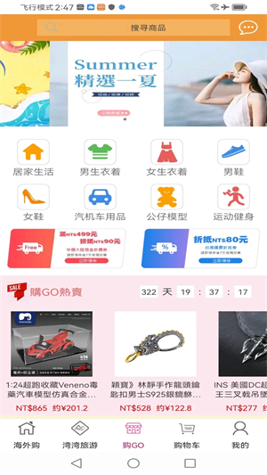 自游邦app注冊(cè)教程截圖