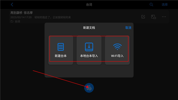 Teleprompte提词器如何设置提词3