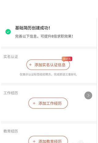 赶集直招app广告2023使用方法4