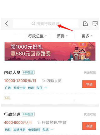 赶集直招app广告2023使用方法6.