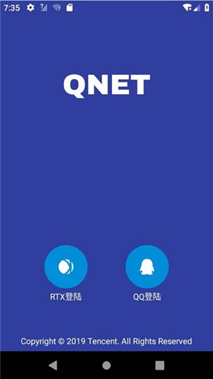 QNET弱网测试工具最新版 第3张图片
