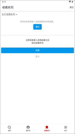 Yelp中文版app下载 第1张图片