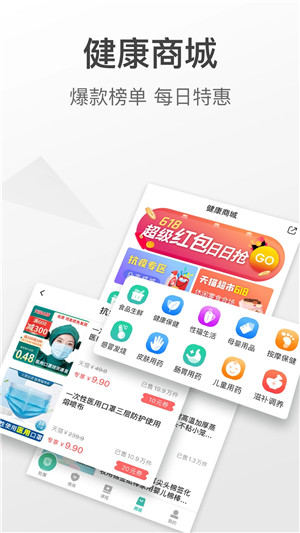 查悦社保app官方版下载截图2