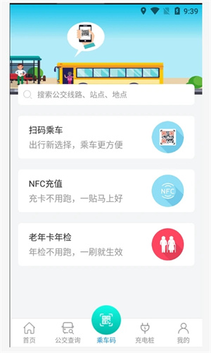 锦州通APP官方下载安装最新版截图