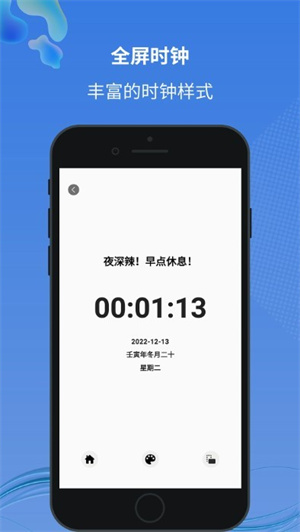 小圆点APP软件亮点截图