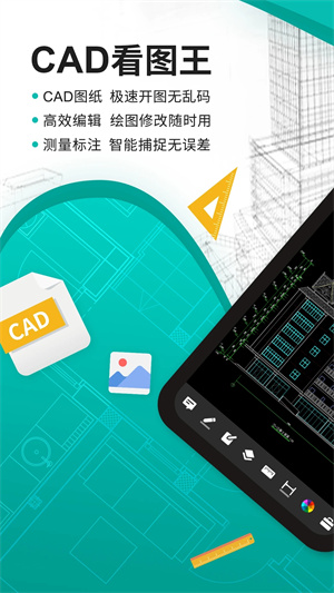 看图王app手机版下载安装 第4张图片