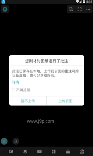 看图王app手机版看图教程4