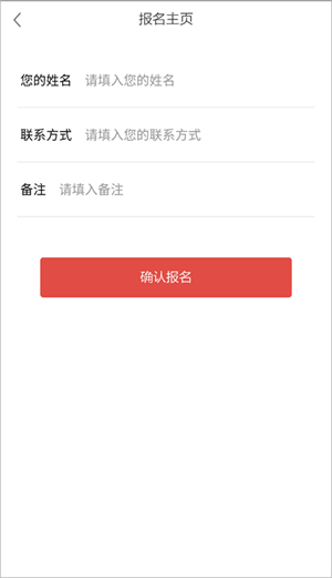 周到上海app報名福利社活動教程截圖3