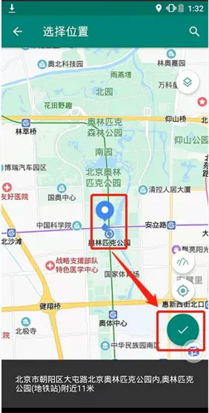 Fake Location中文版怎么修改定位截图2