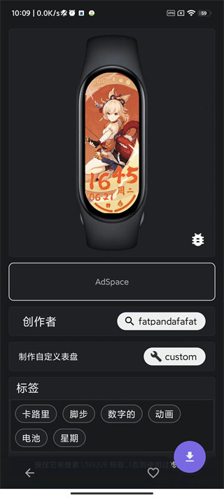 小米手環6表盤app使用說明6