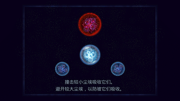 星噬手机版怎么玩截图3