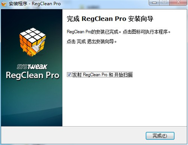 RegCleanpro破解下载截图3