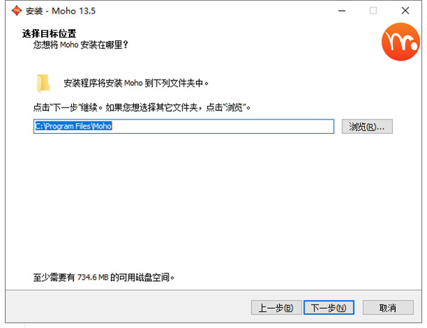 Moho Pro 13.5中文破解版安裝破解教程3