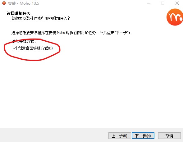 Moho Pro 13.5中文破解版安裝破解教程4
