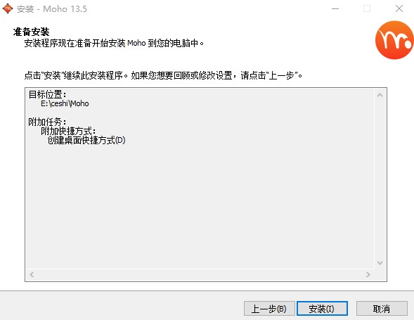 Moho Pro 13.5中文破解版安裝破解教程5