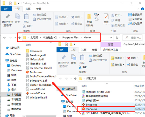 Moho Pro 13.5中文破解版安裝破解教程7