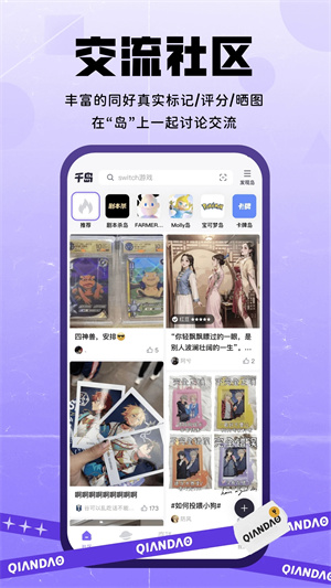 千岛潮玩app官方版 第3张图片