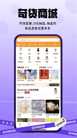 千岛潮玩app官方版 第5张图片