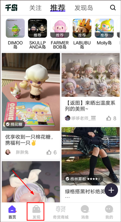 千岛潮玩app官方版如何出售闲置1