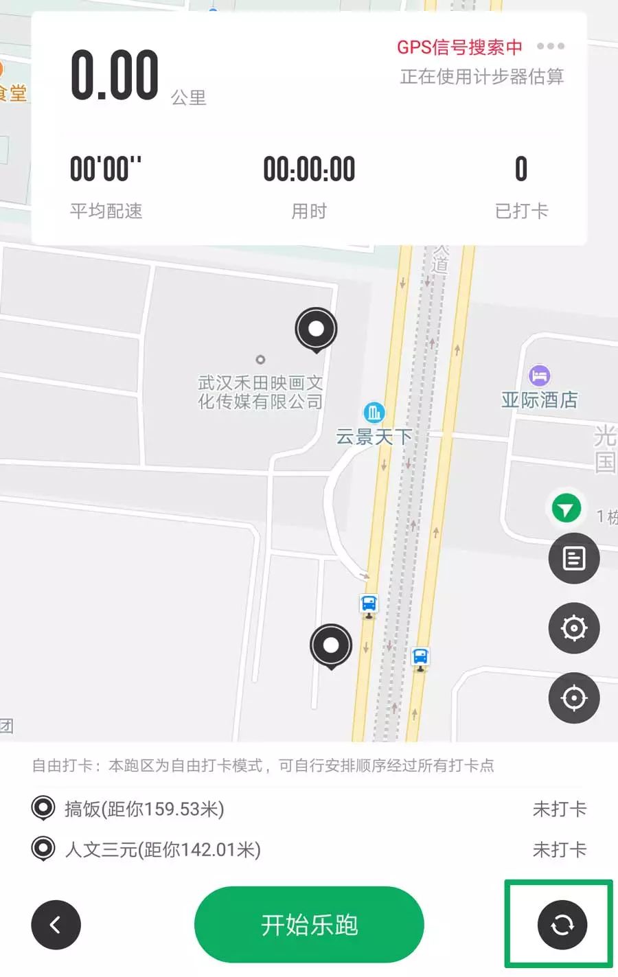 如何进行校园乐跑？3