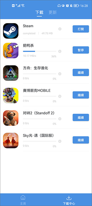 gamestoday手机版如何使用截图5