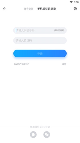 好视通云会议app最新版本使用教程截图2