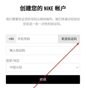 SNKRS最新版本使用教程截图1