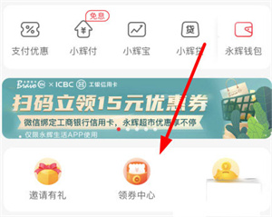 永辉生活线上购物官方版app使用教程截图3