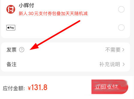 永辉生活线上购物官方版app使用教程截图6