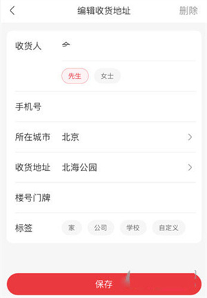 永辉生活线上购物官方版app使用教程截图10